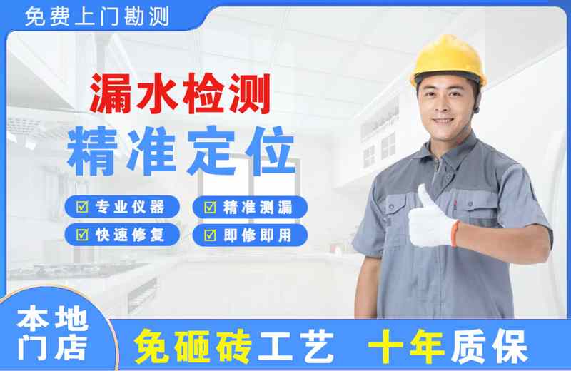 公主岭漏水检测精准定位